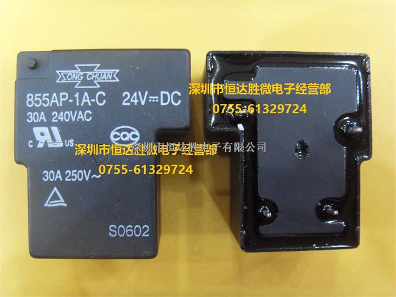 松川繼電器 855AP-1A-C 24VDC 直插 原裝現貨-855AP-1A-C盡在買賣IC網